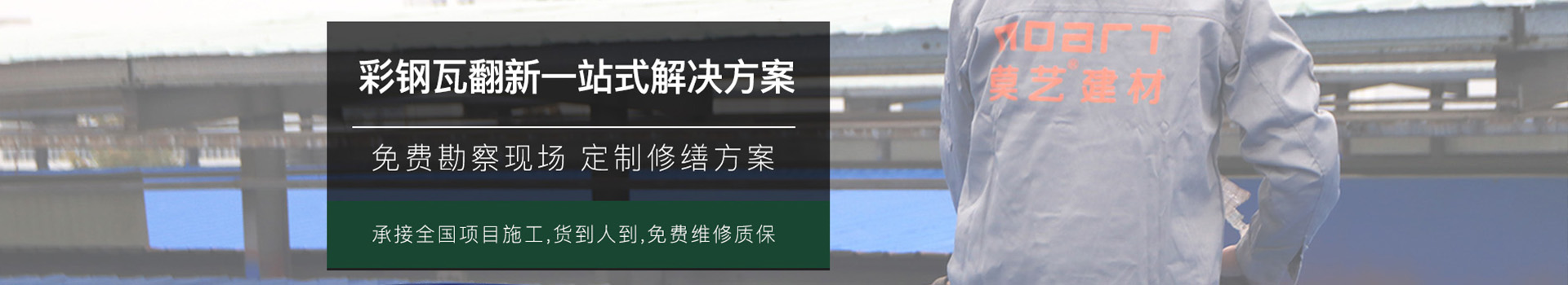 91看片网站视频筑能：手机看片网址翻新,手机看片网址翻新专用漆,手机看片网址喷漆,手机看片网址防腐,手机看片网址屋面防水,成人看片APP免费屋面防水,成人看片APP免费隔热降温